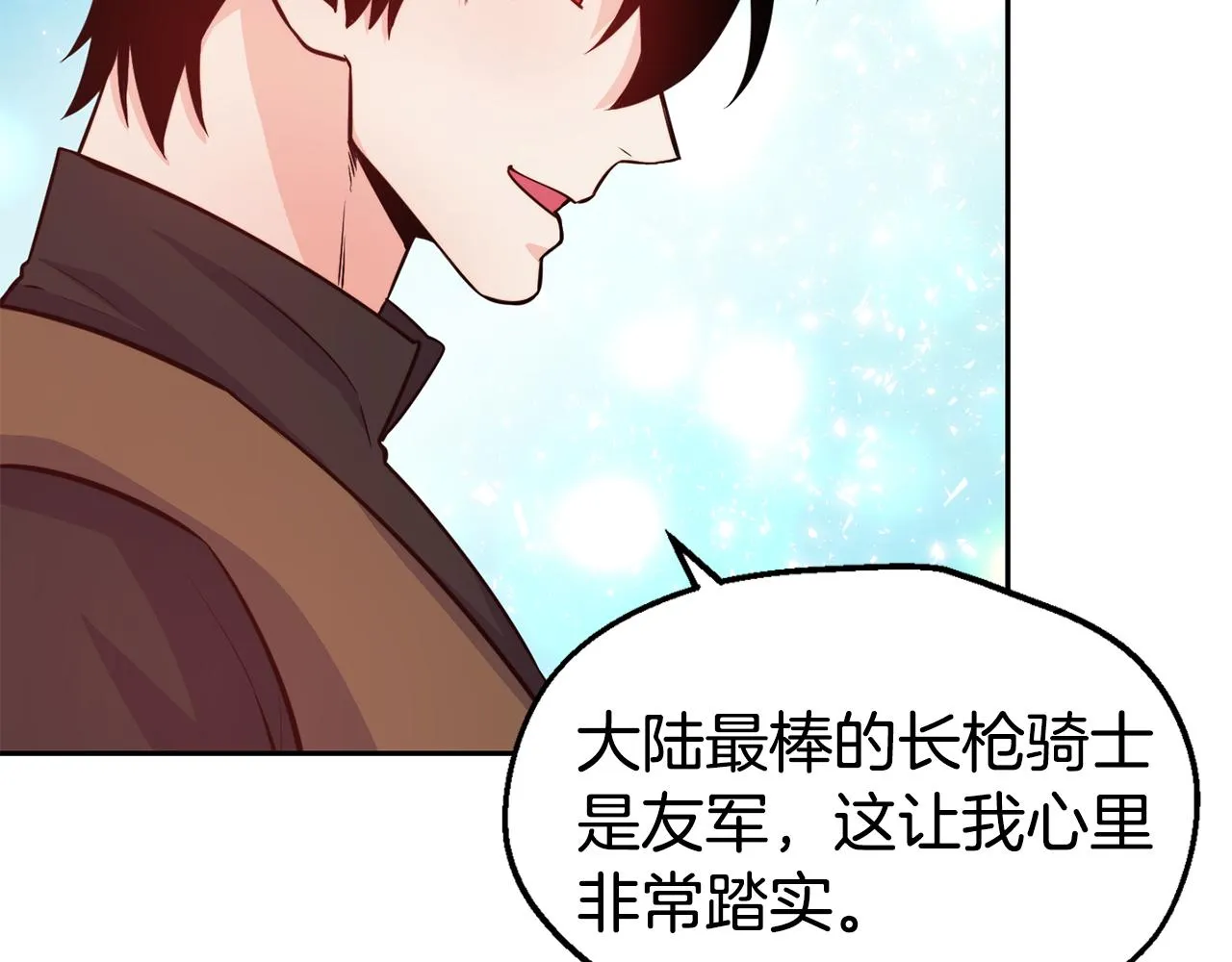 第32话 准备出征 第74页