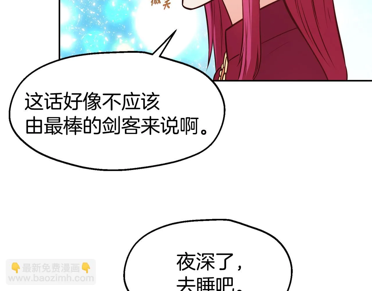 第32话 准备出征 第76页