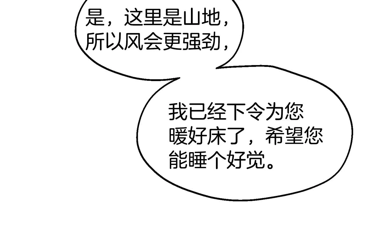 第32话 准备出征 第78页