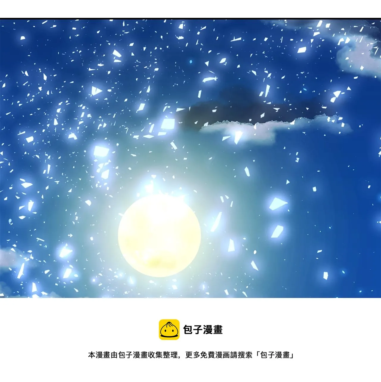 第32话 准备出征 第81页