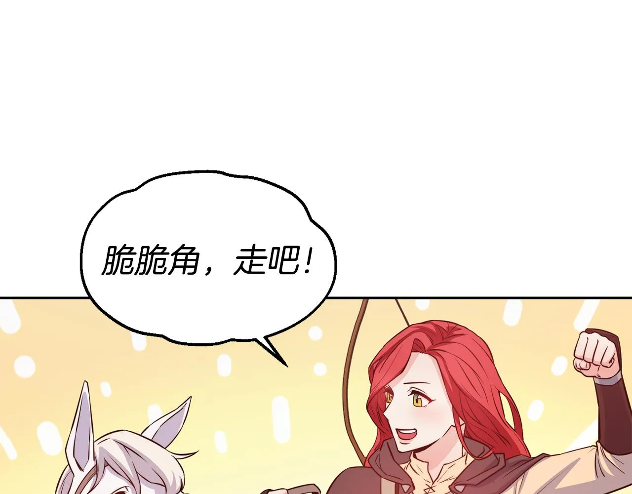 第32话 准备出征 第89页