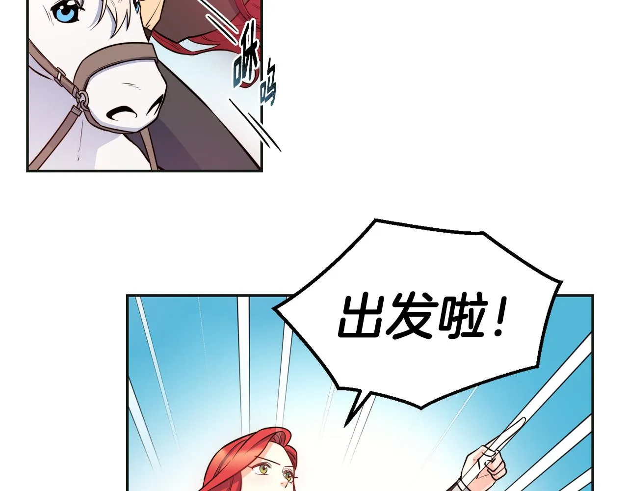 第32话 准备出征 第93页