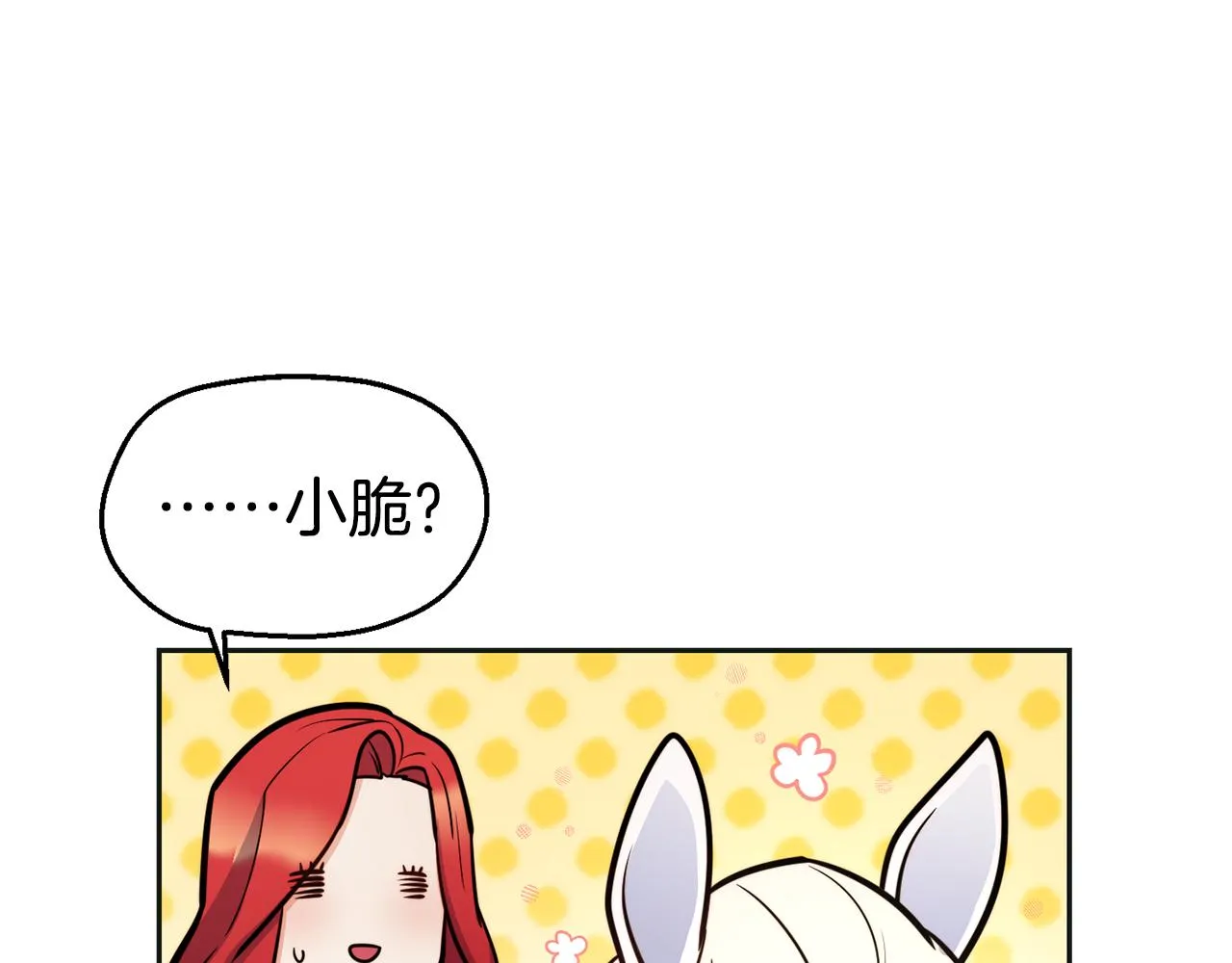 第32话 准备出征 第97页