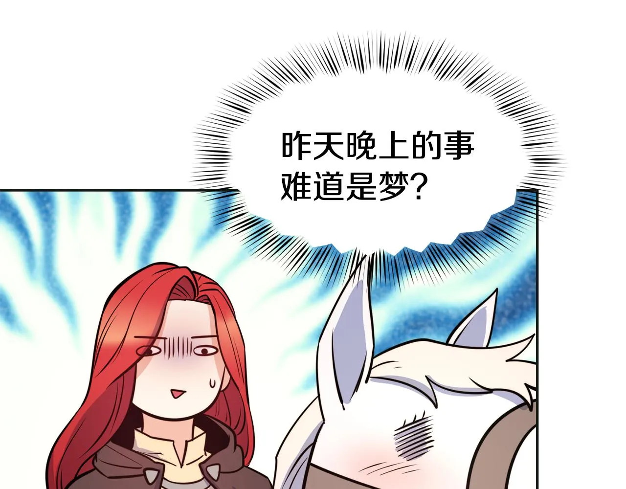 第32话 准备出征 第102页