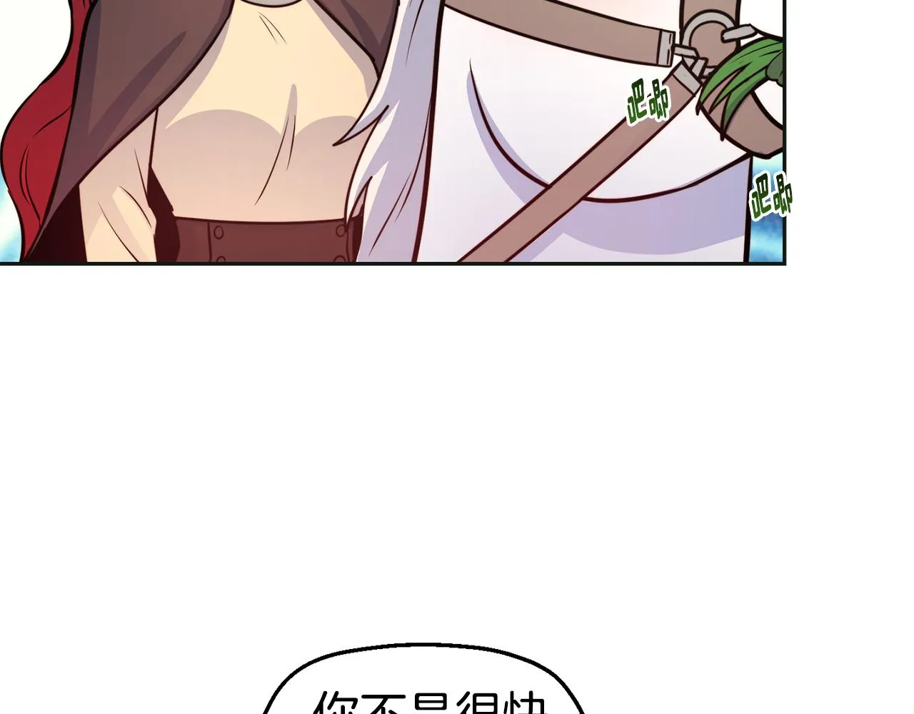 第32话 准备出征 第103页