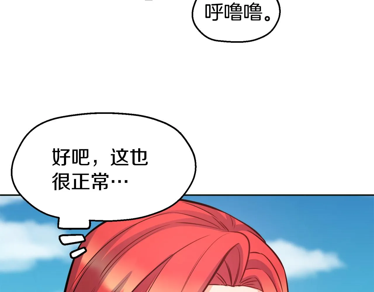 第32话 准备出征 第105页