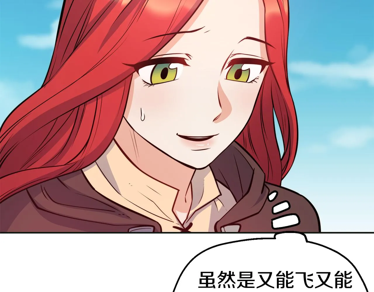 第32话 准备出征 第106页