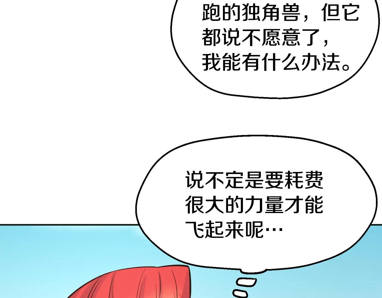 第32话 准备出征 第107页