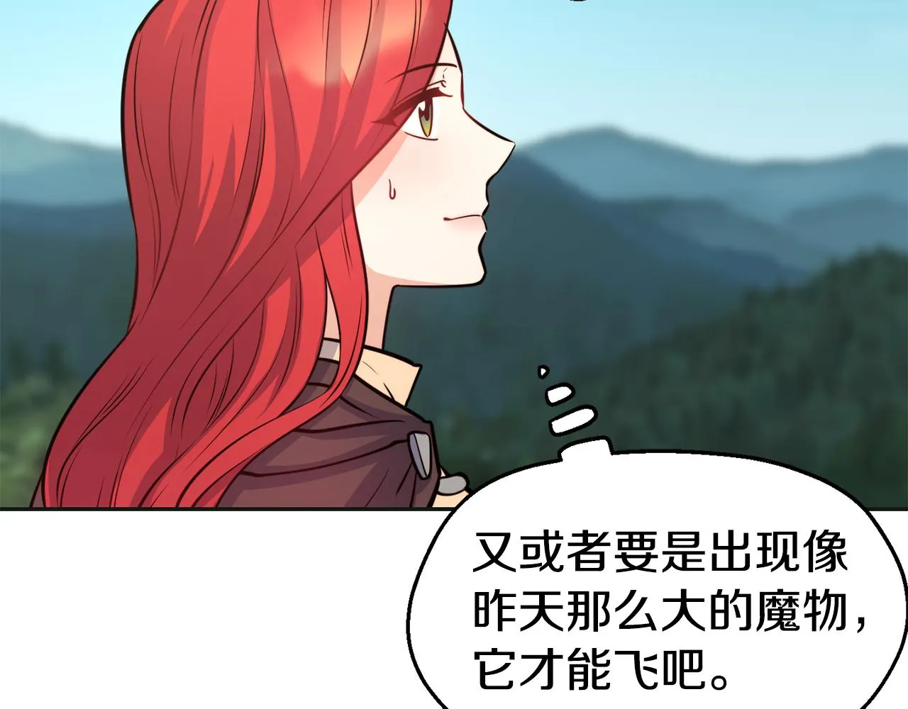 第32话 准备出征 第108页