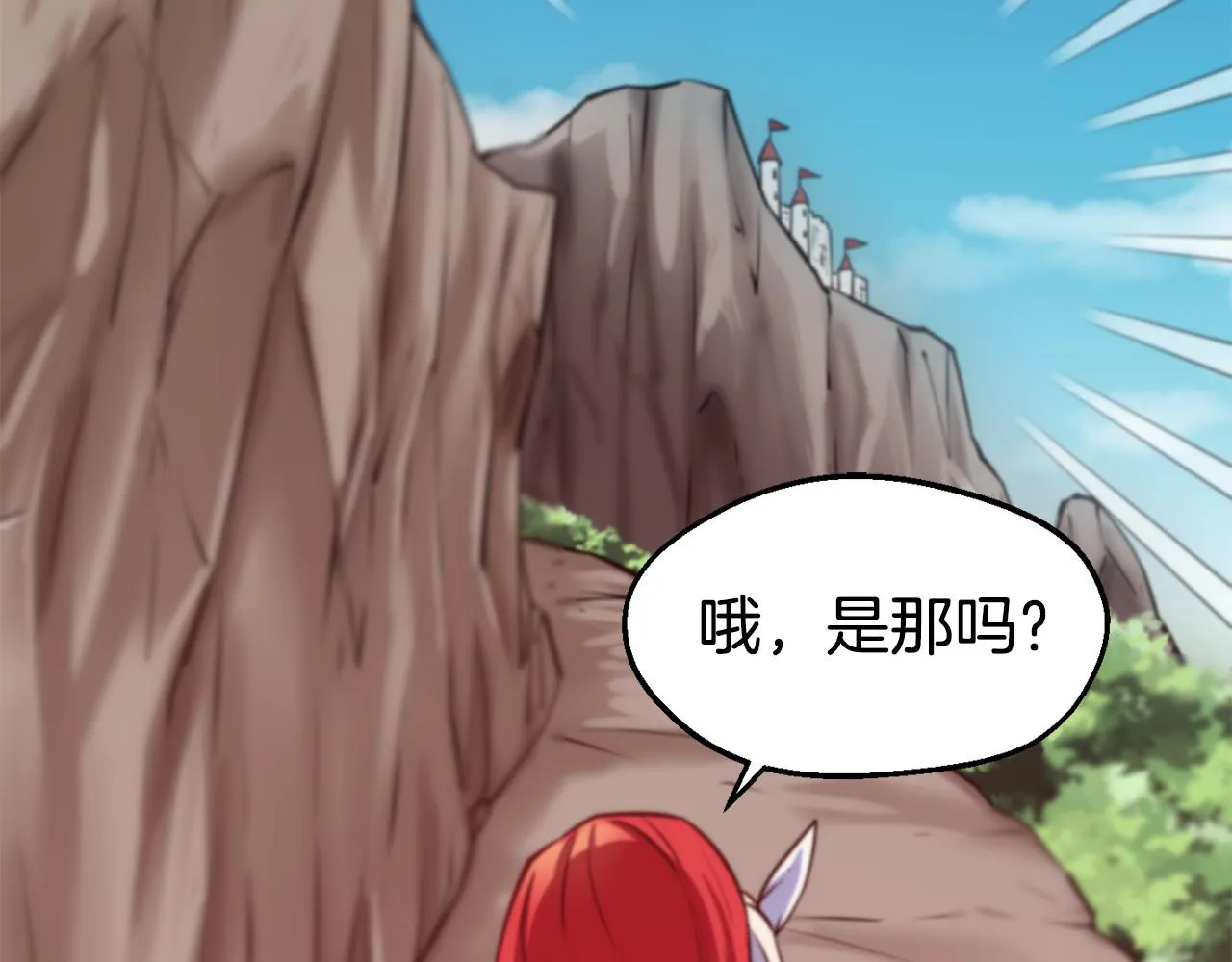 第32话 准备出征 第116页