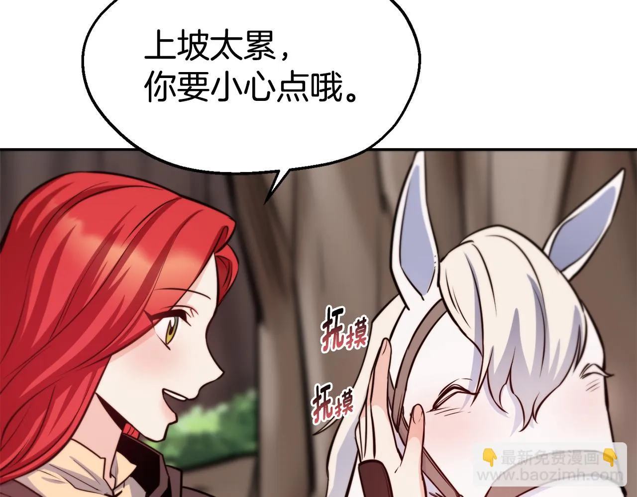 第32话 准备出征 第120页
