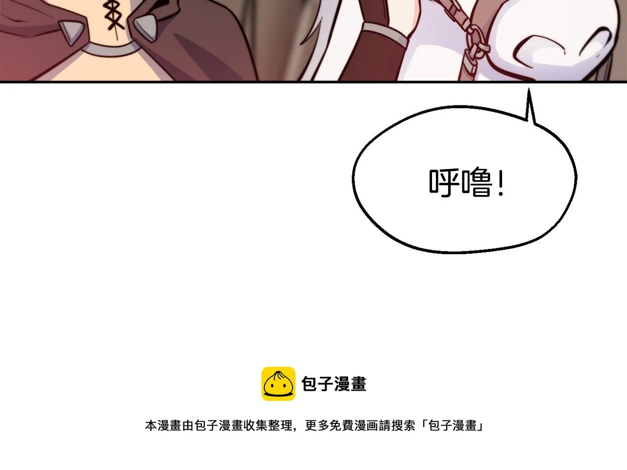 第32话 准备出征 第121页