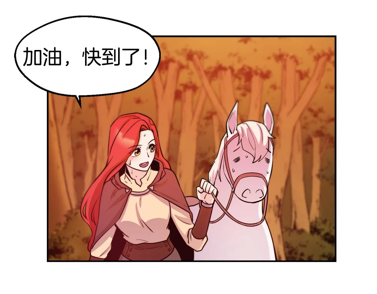 第32话 准备出征 第124页