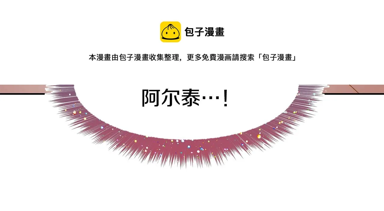 第32话 准备出征 第131页