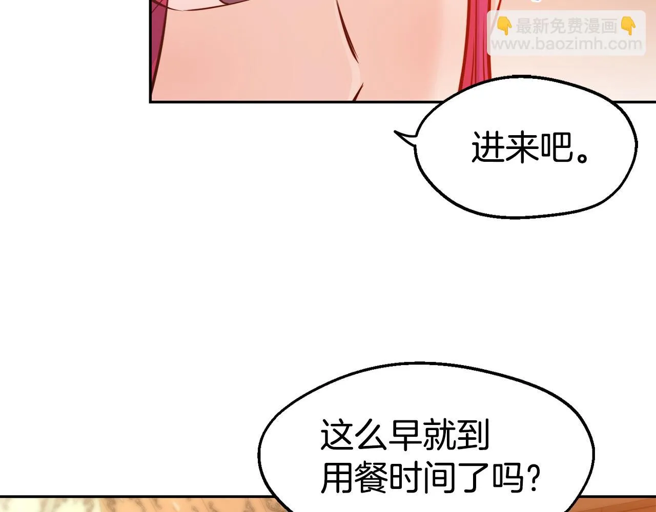 第32话 准备出征 第134页