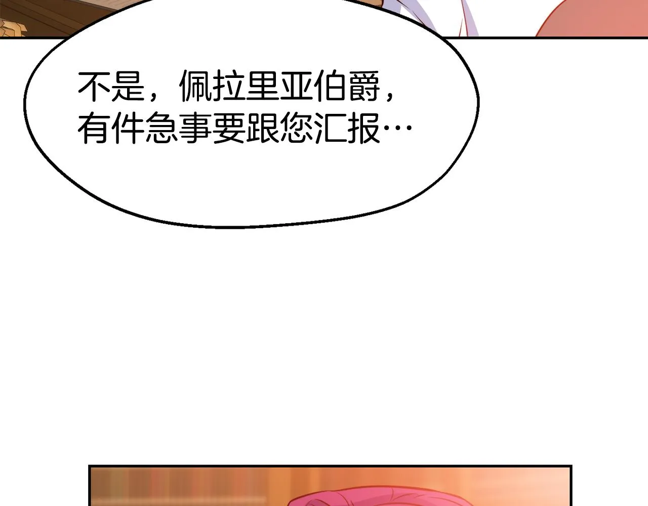 第32话 准备出征 第136页