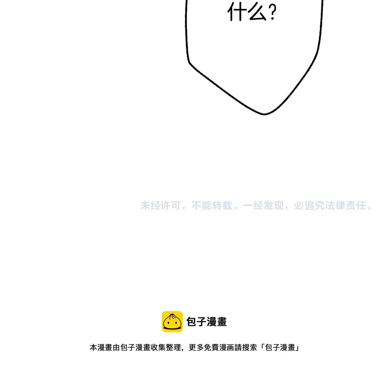 第32话 准备出征 第140页