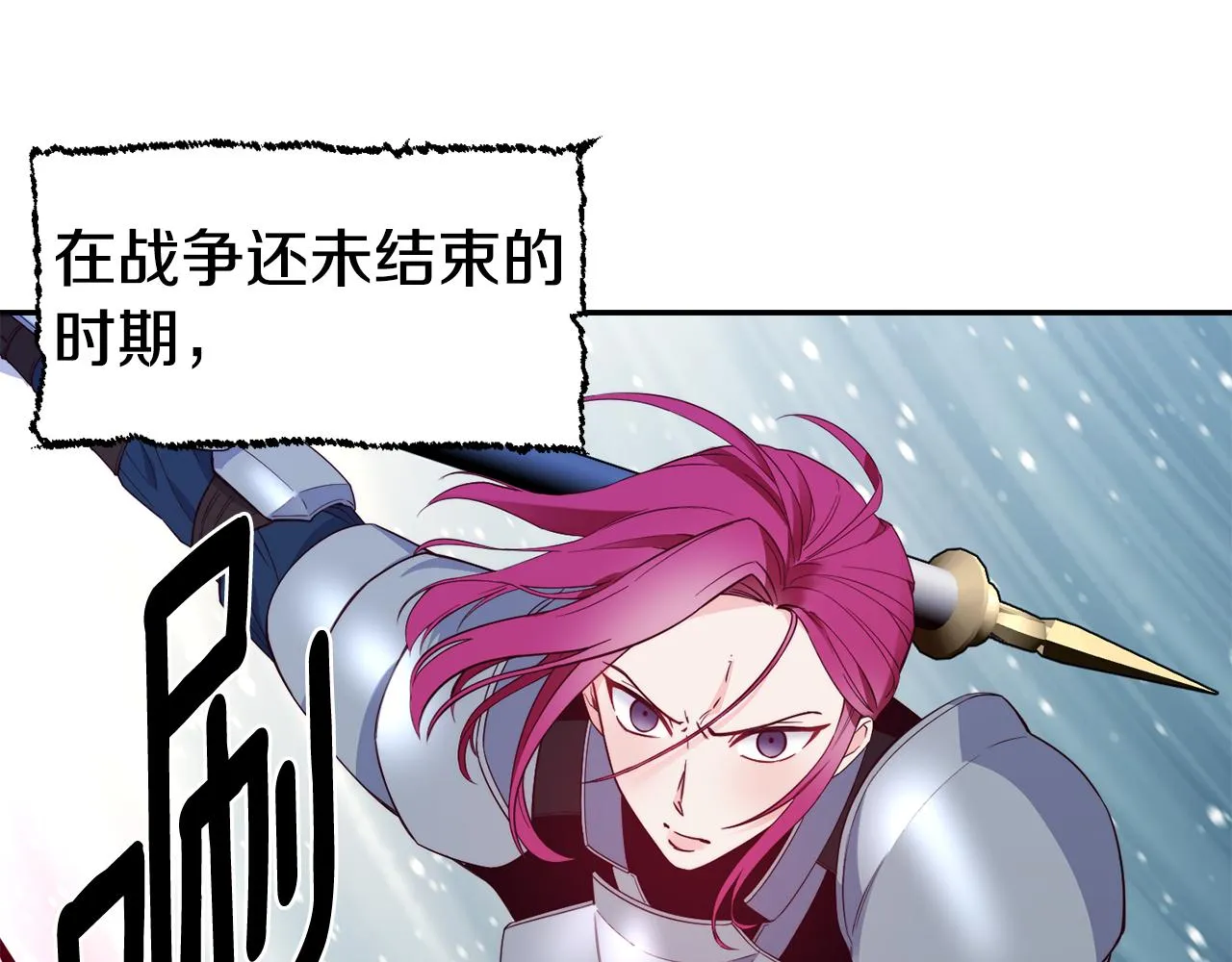 第30话 王子的厨艺 第5页