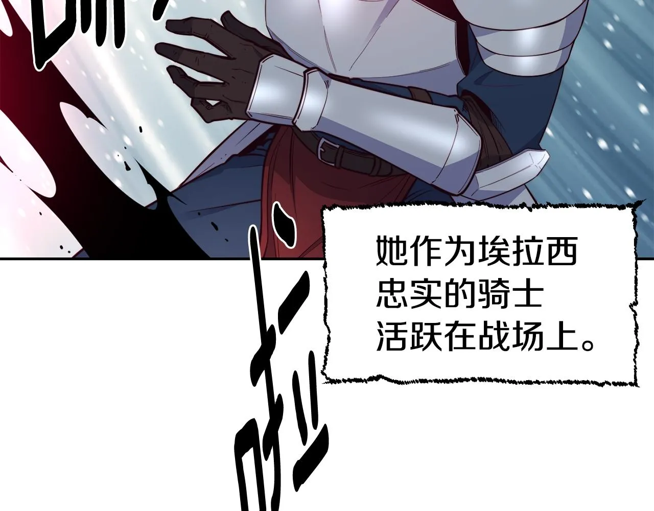 第30话 王子的厨艺 第6页