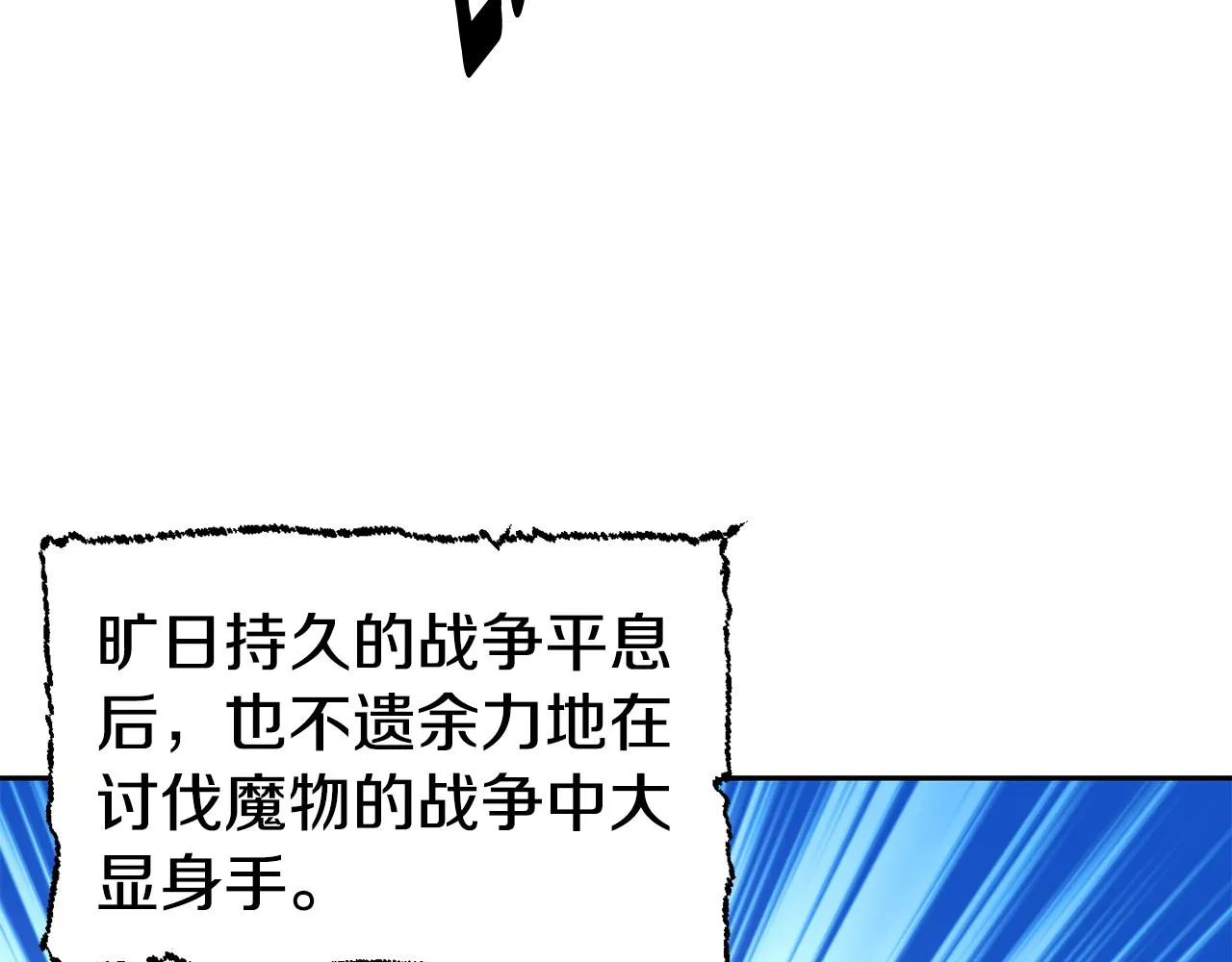 第30话 王子的厨艺 第7页