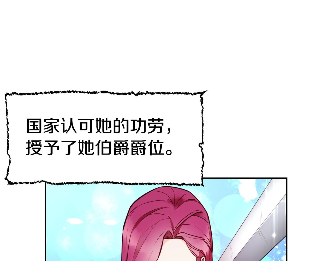 第30话 王子的厨艺 第10页