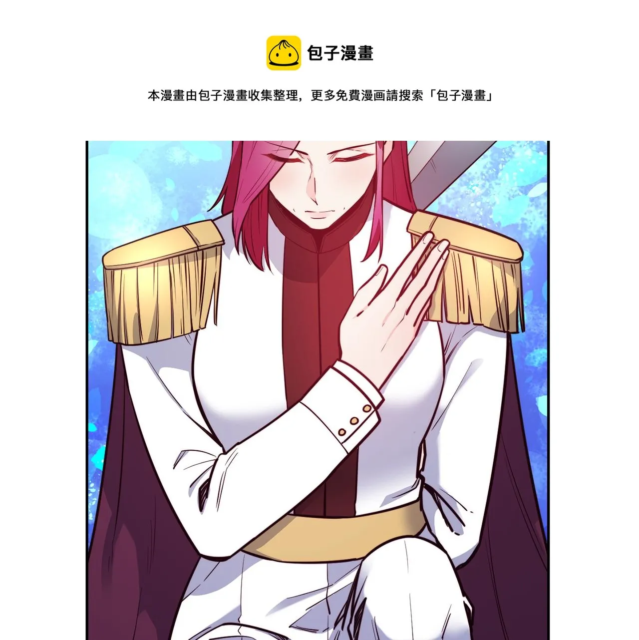 第30话 王子的厨艺 第11页