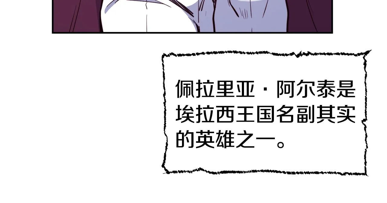 第30话 王子的厨艺 第12页