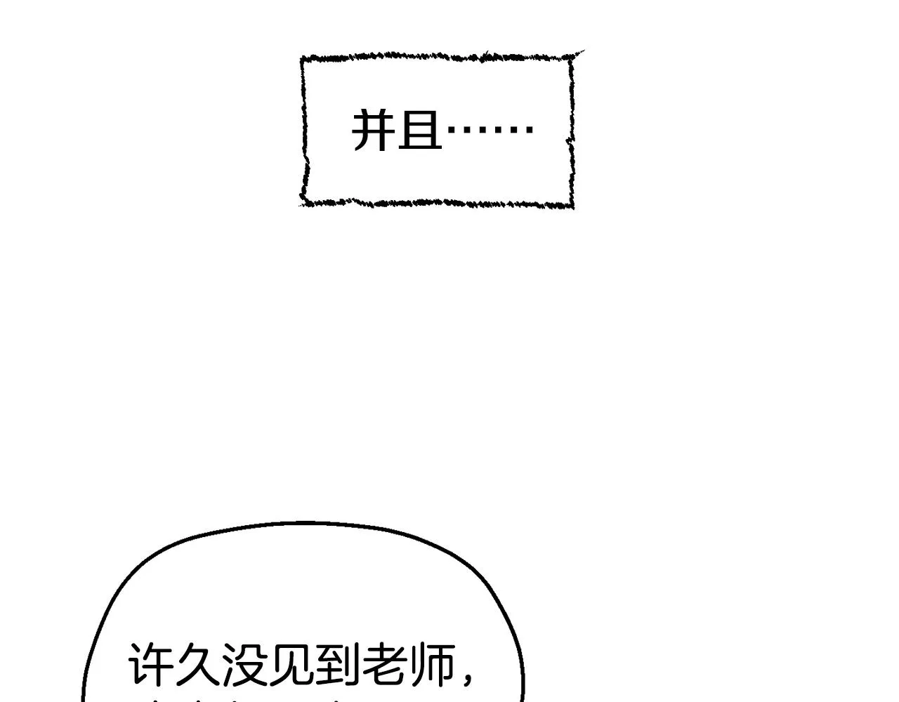第30话 王子的厨艺 第13页