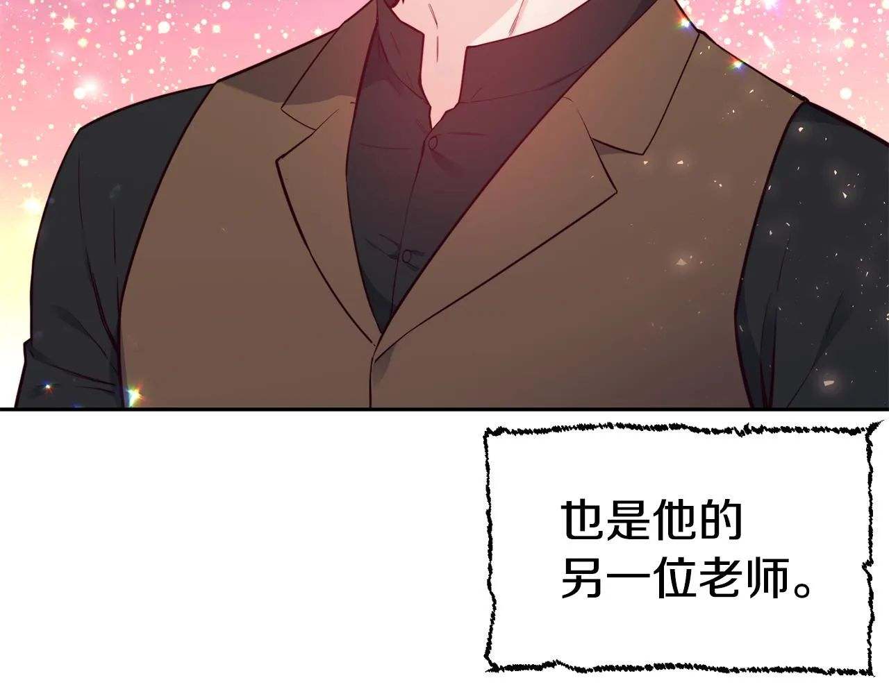 第30话 王子的厨艺 第15页