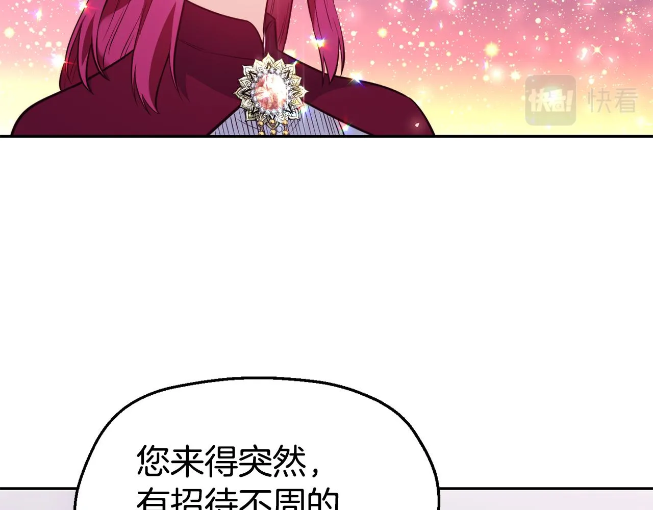 第30话 王子的厨艺 第17页