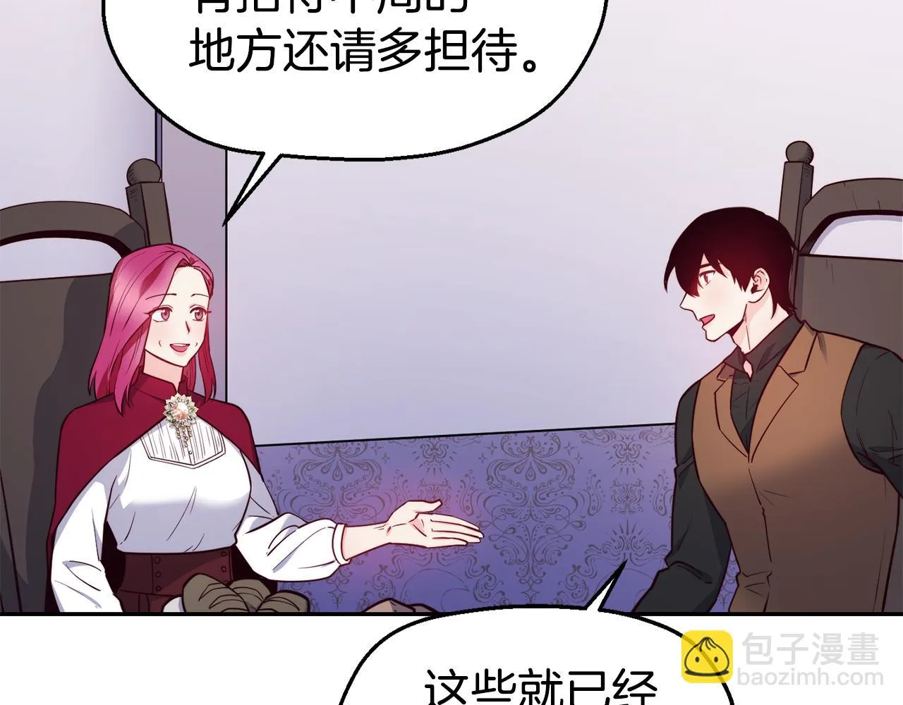 第30话 王子的厨艺 第18页