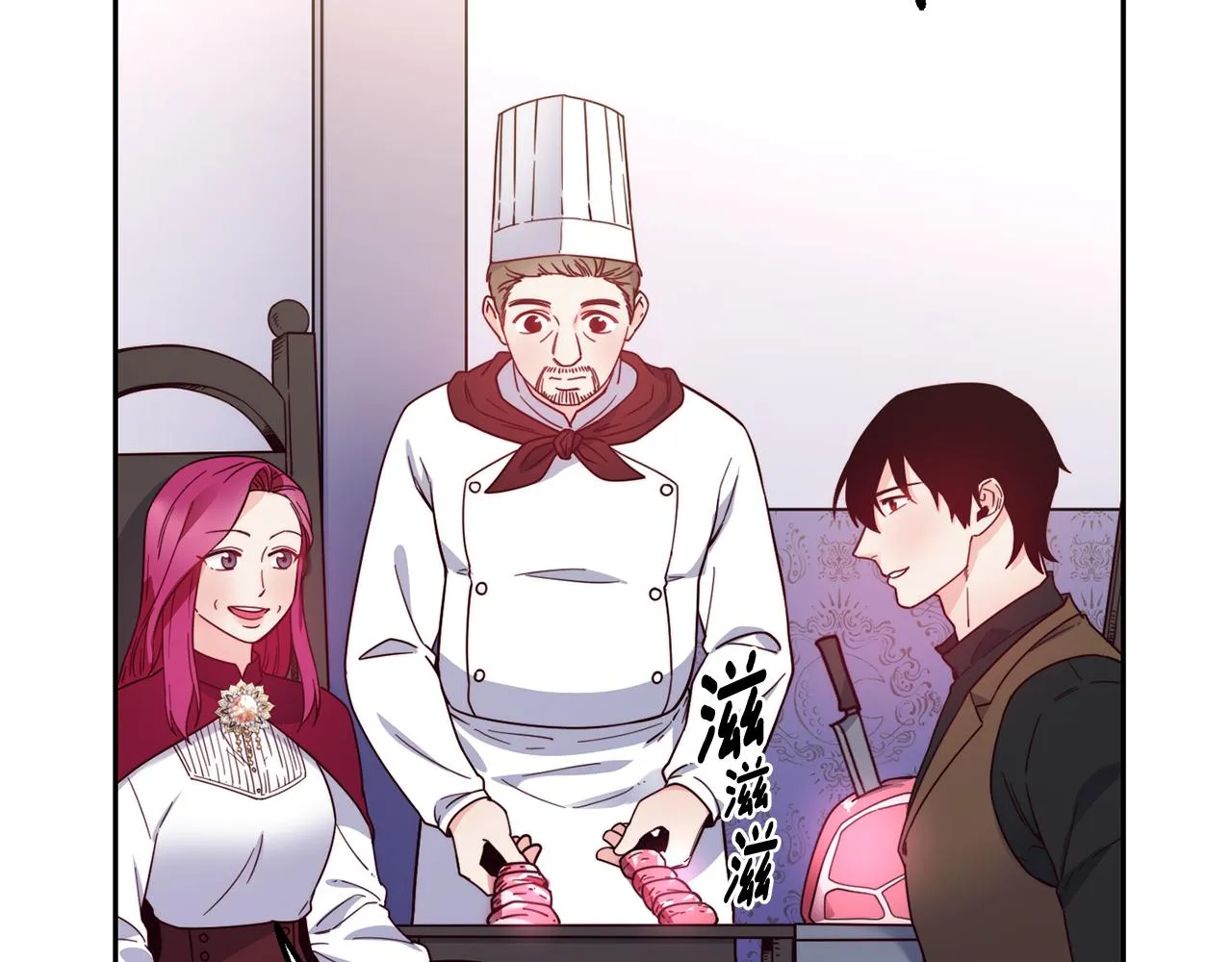 第30话 王子的厨艺 第26页