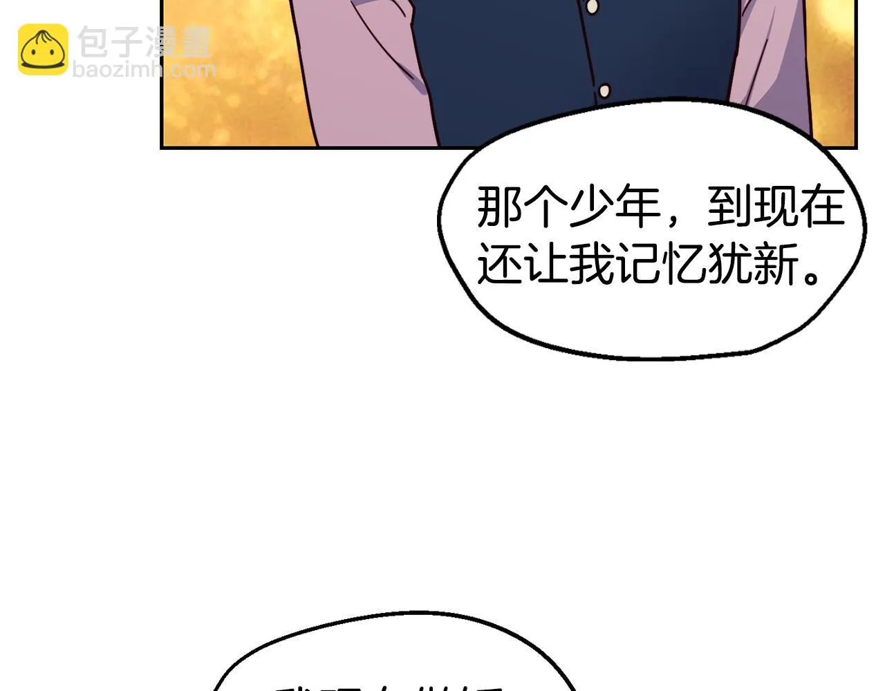 第30话 王子的厨艺 第35页
