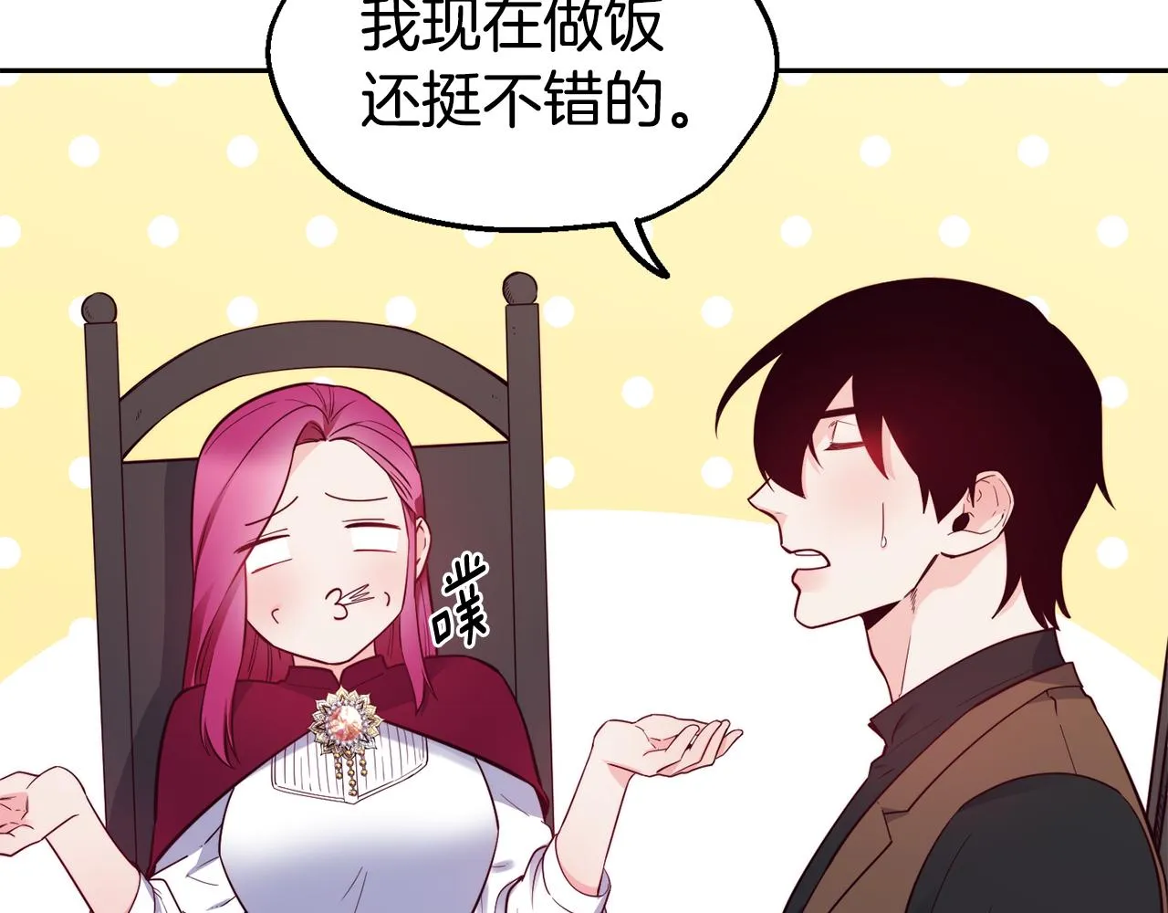第30话 王子的厨艺 第36页