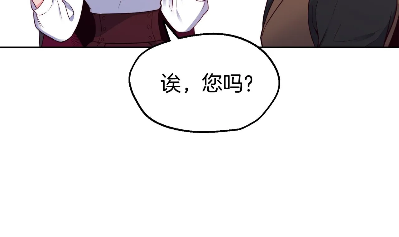 第30话 王子的厨艺 第37页