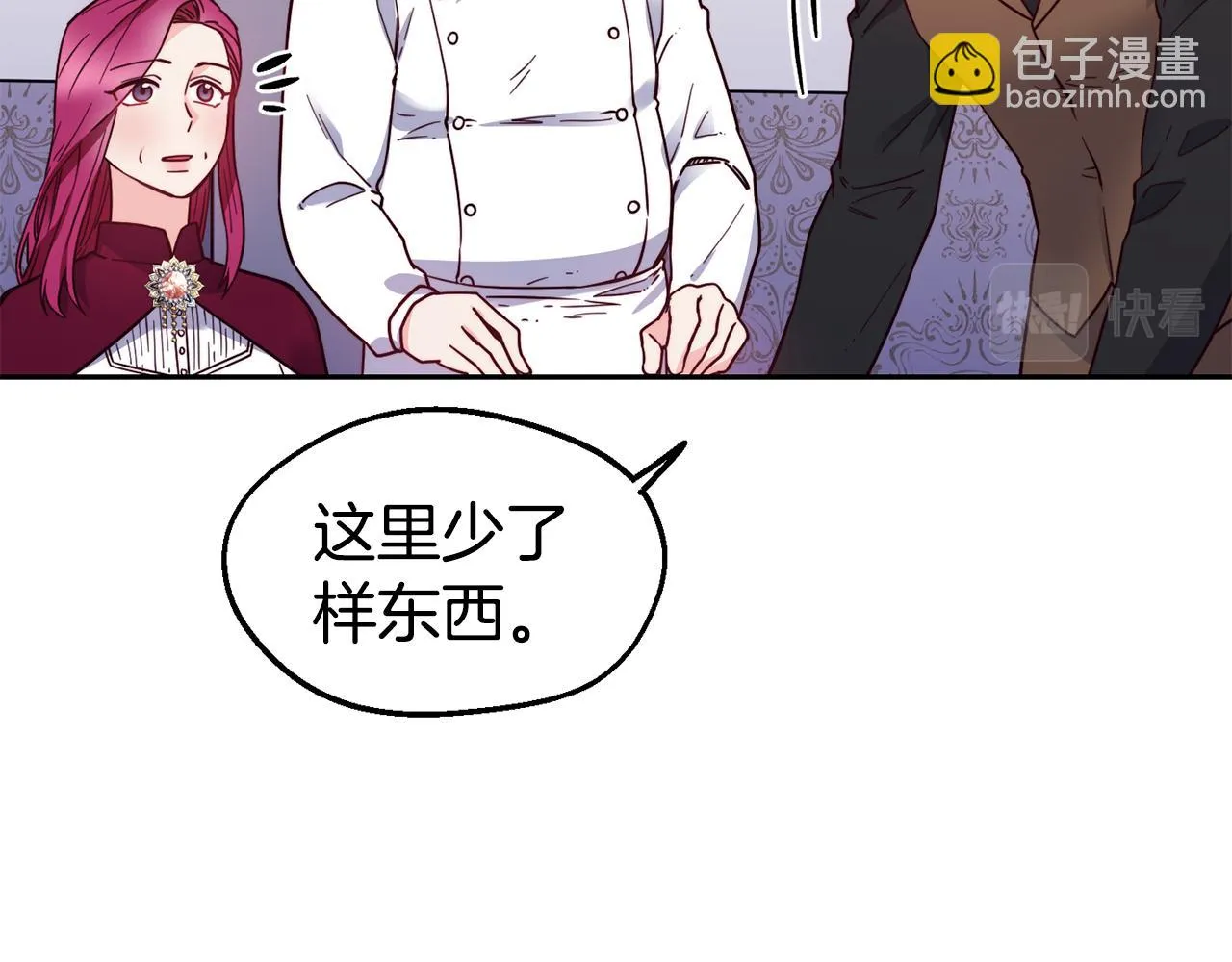 第30话 王子的厨艺 第39页