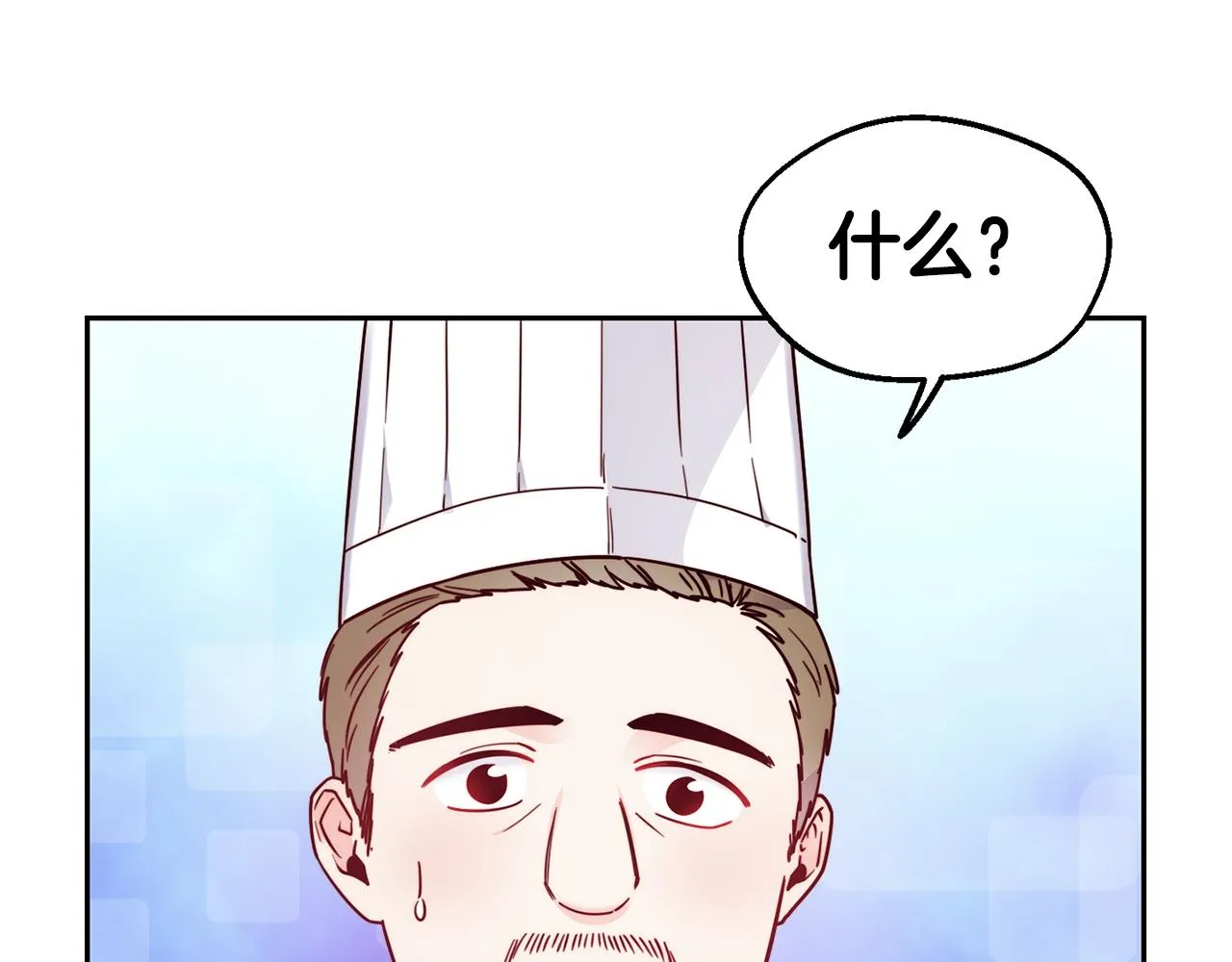 第30话 王子的厨艺 第40页