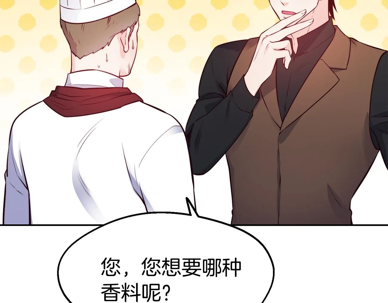 第30话 王子的厨艺 第43页