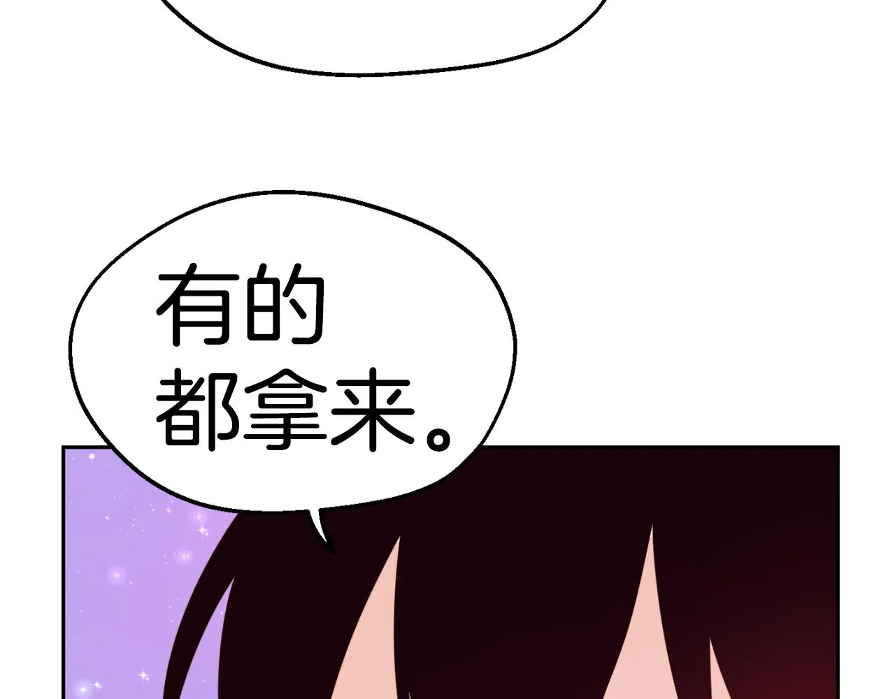 第30话 王子的厨艺 第44页