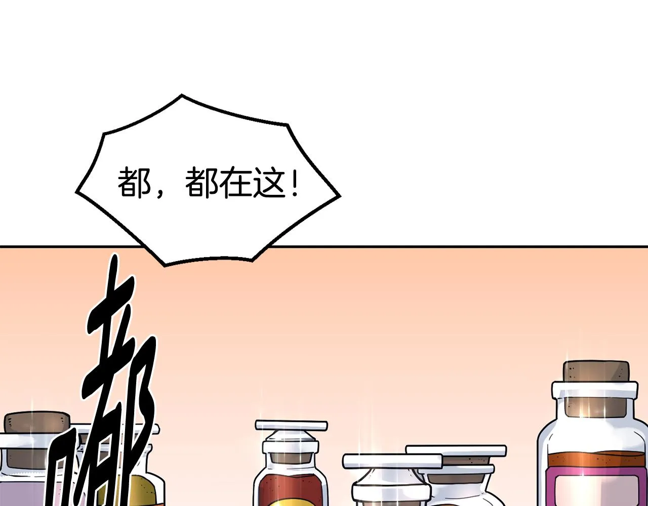 第30话 王子的厨艺 第47页