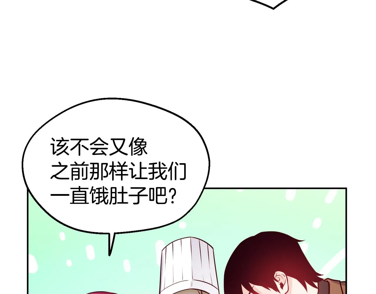 第30话 王子的厨艺 第49页