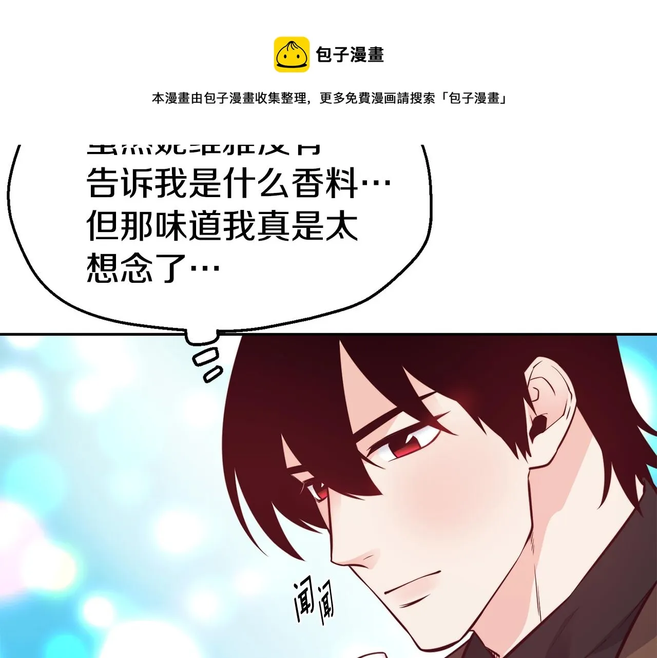 第30话 王子的厨艺 第51页