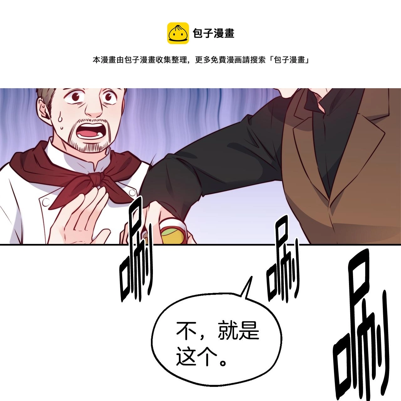 第30话 王子的厨艺 第61页
