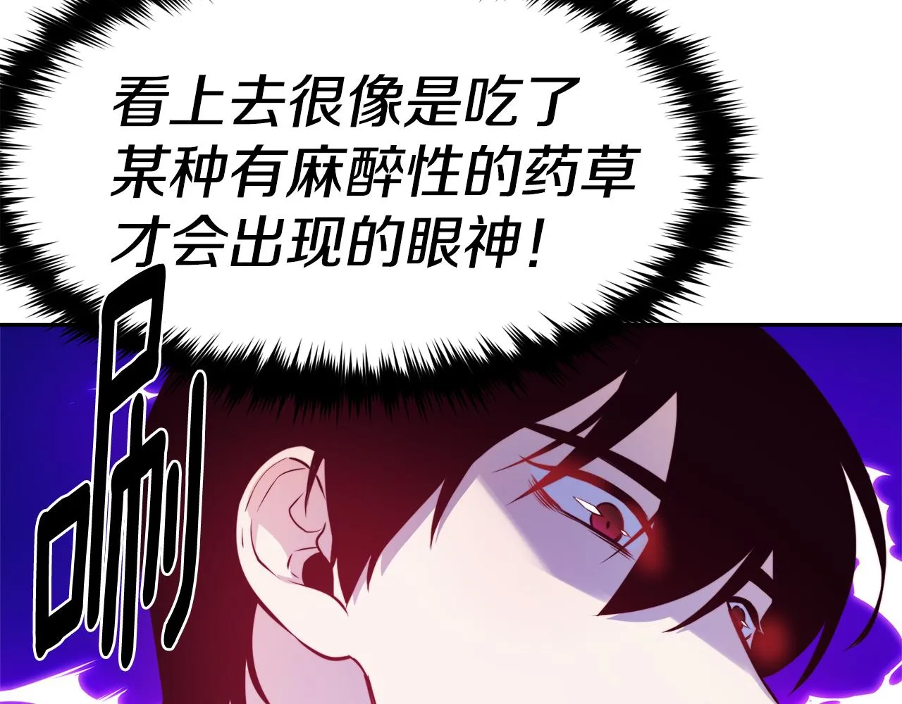 第30话 王子的厨艺 第64页