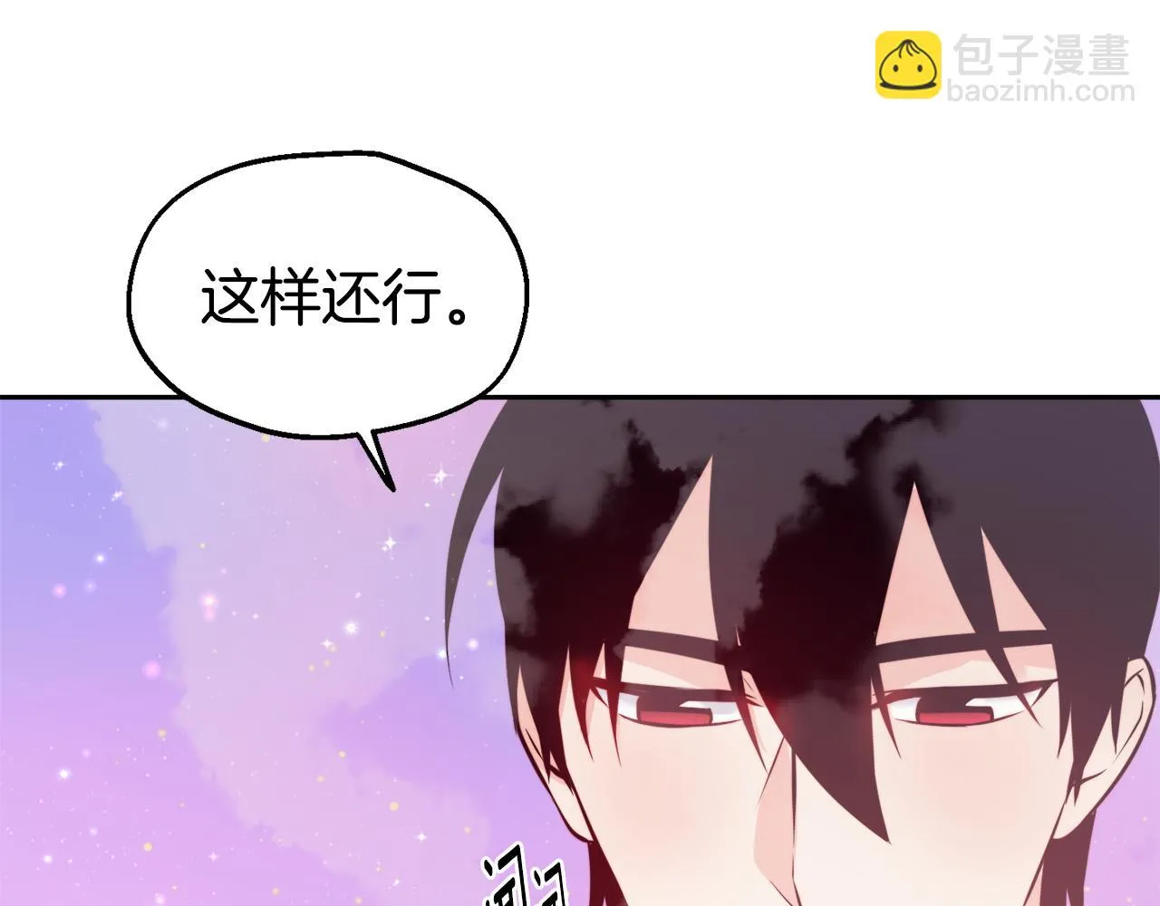 第30话 王子的厨艺 第70页