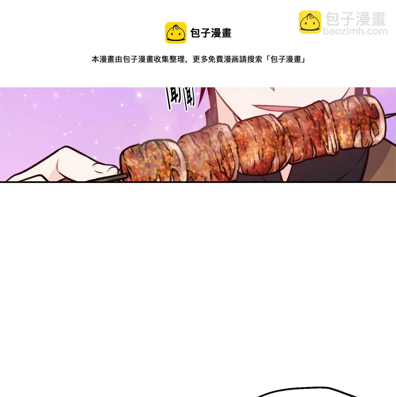 第30话 王子的厨艺 第71页