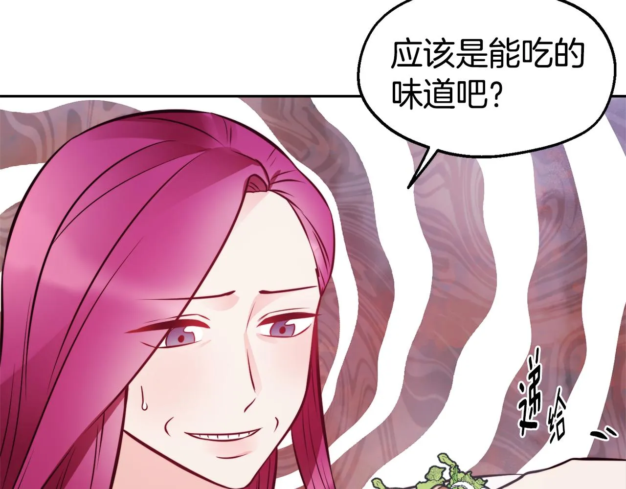 第30话 王子的厨艺 第72页