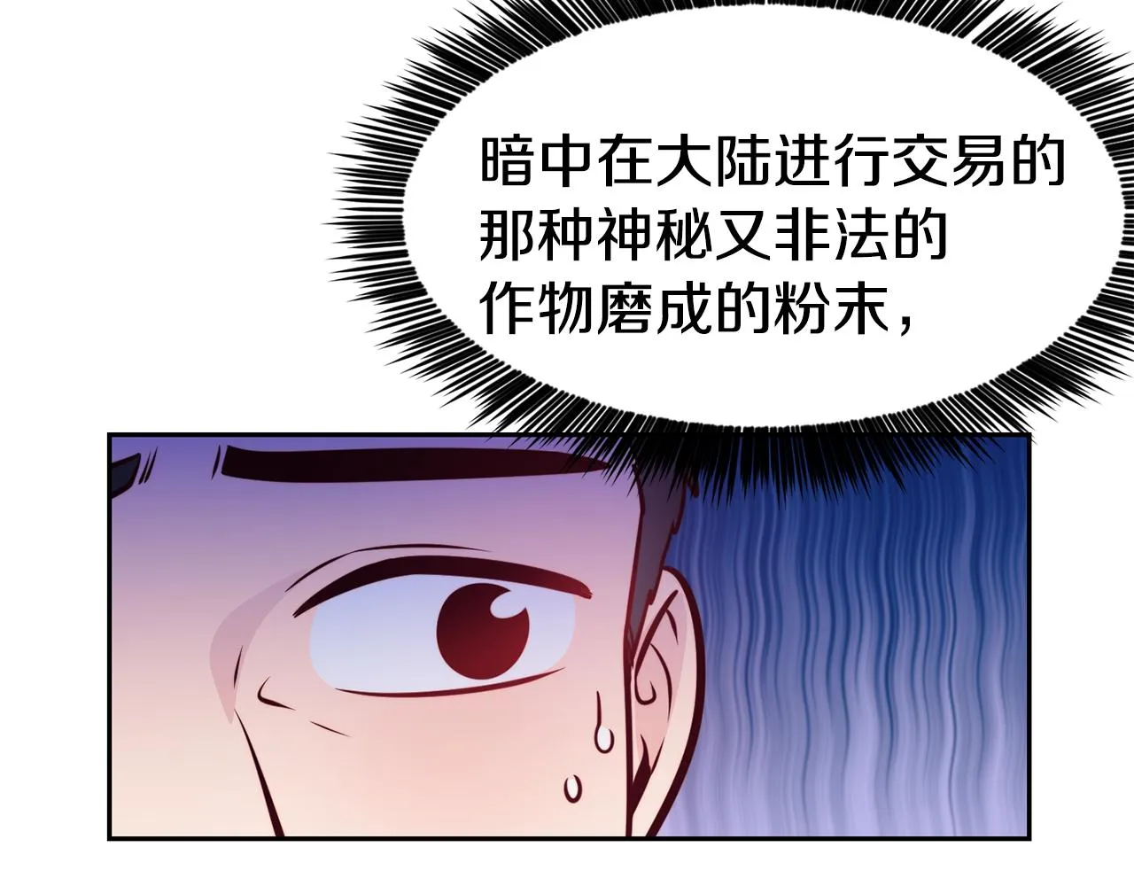 第30话 王子的厨艺 第76页