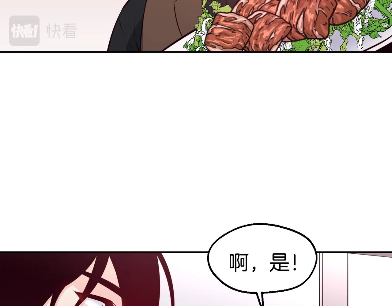 第30话 王子的厨艺 第80页