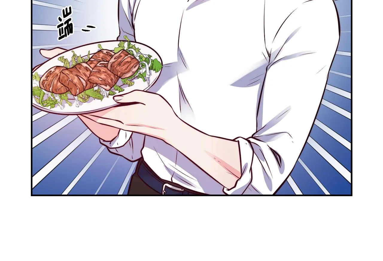 第30话 王子的厨艺 第83页